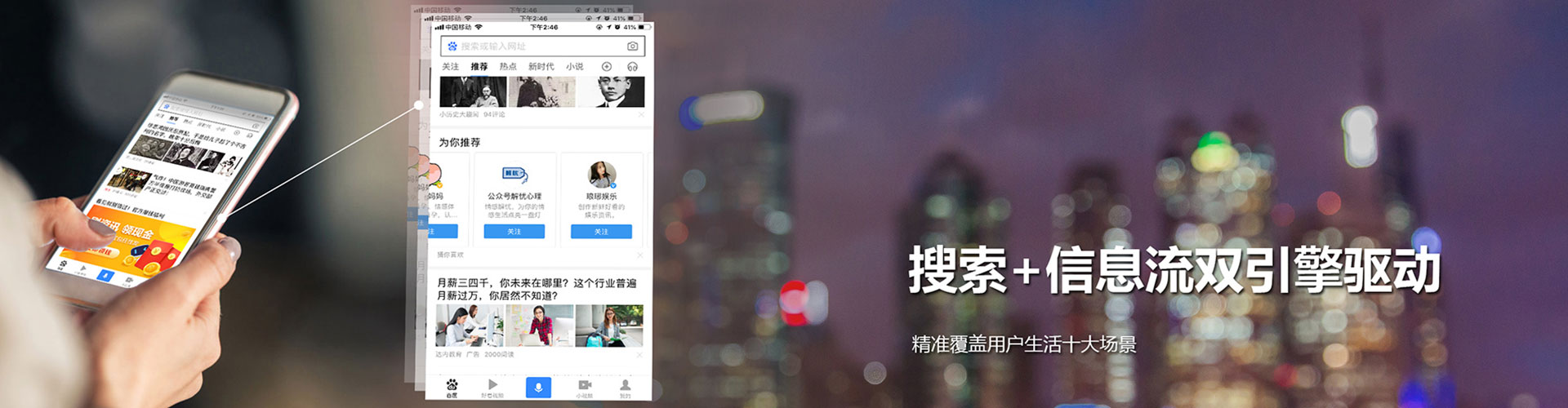 武侯信息流广告