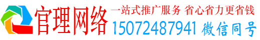 武侯官理百度推广平台